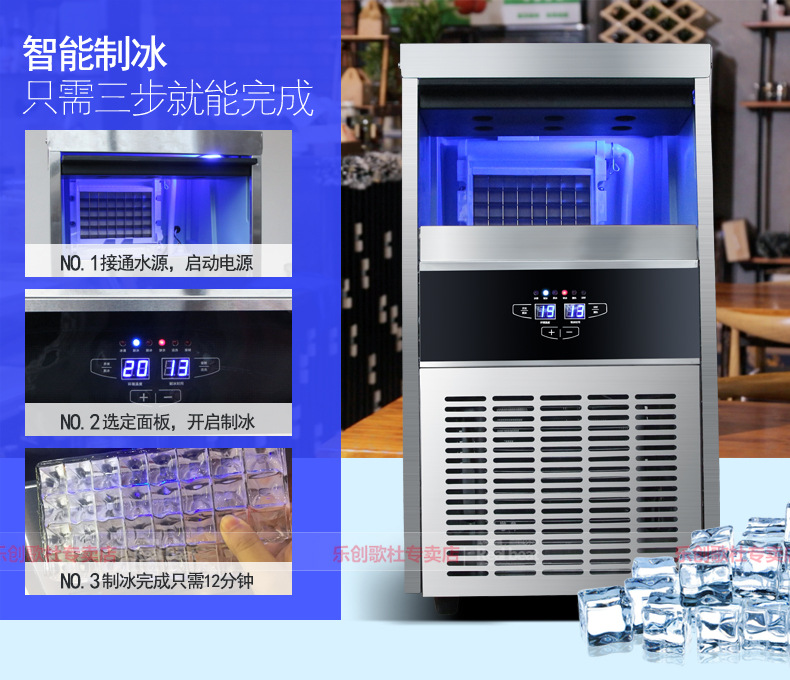 樂創(chuàng)商用制冰機(jī)全自動(dòng)方塊冰機(jī)冰顆奶茶店酒吧KTV大型55/80kg公斤