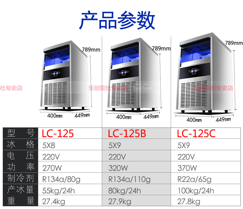 樂創(chuàng)商用制冰機(jī)全自動(dòng)方塊冰機(jī)冰顆奶茶店酒吧KTV大型55/80kg公斤