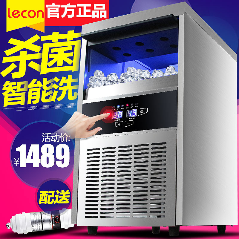 樂創(chuàng)商用制冰機(jī)全自動(dòng)方塊冰機(jī)冰顆奶茶店酒吧KTV大型55/80kg公斤