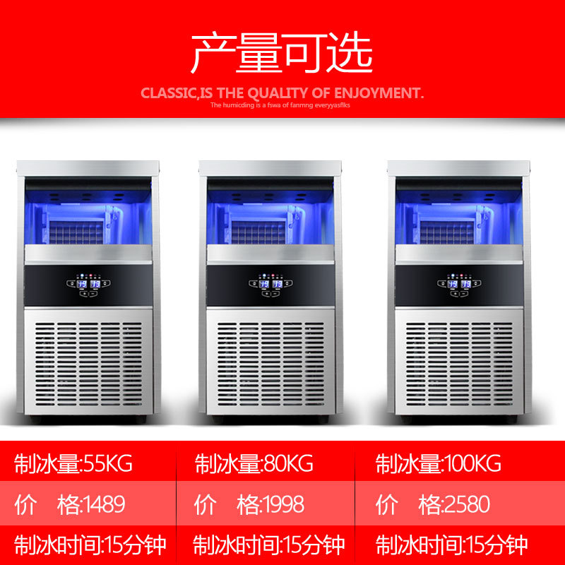 樂創(chuàng)商用制冰機(jī)全自動(dòng)方塊冰機(jī)冰顆奶茶店酒吧KTV大型55/80kg公斤