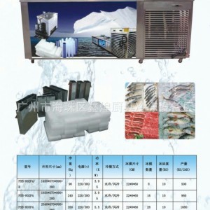 商用1噸2噸1000KG冰磚機,塊冰機,制冰機，不銹鋼大塊冰機廠家