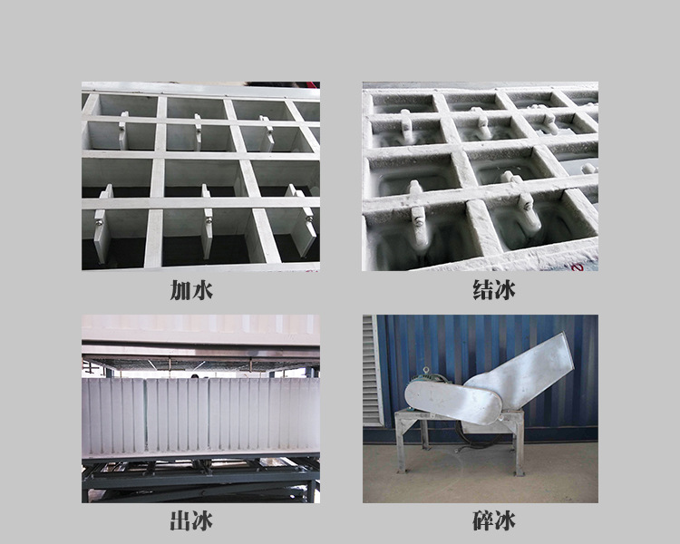 大型商用制冰機(jī) 日產(chǎn)30噸鹽水塊冰機(jī) 大型用冰工廠專用冰磚機(jī)
