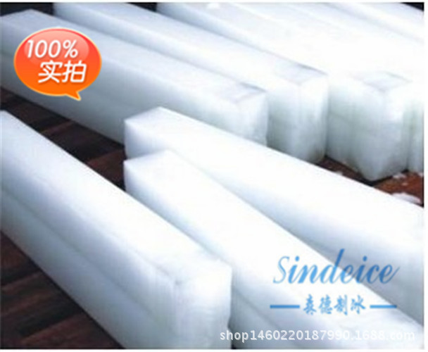 大型商用制冰機(jī) 日產(chǎn)30噸鹽水塊冰機(jī) 大型用冰工廠專用冰磚機(jī)