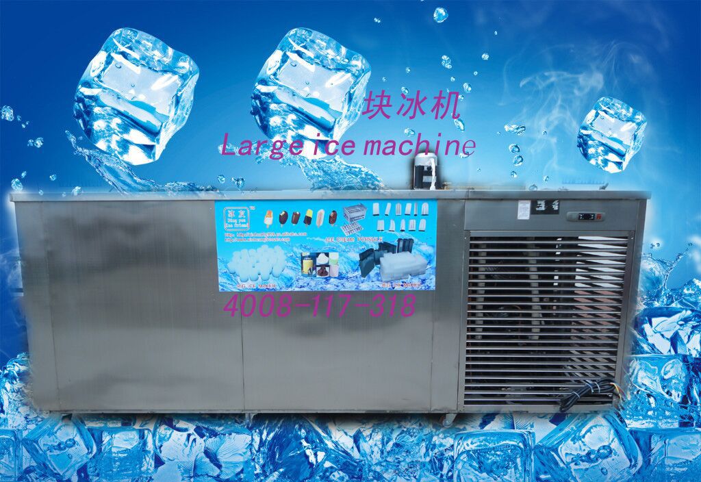 廠家直銷大小型商用塊冰制冰機(jī) 海鮮冷凍大塊冰機(jī)冰磚機(jī)