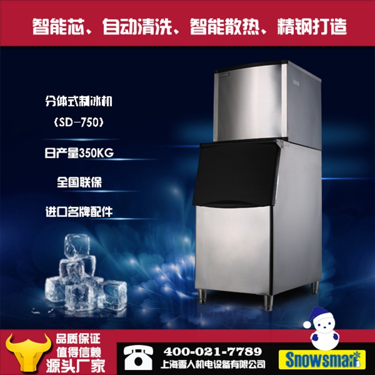 供應(yīng)350KG雪人制冰機SD-750 商用制冰機 酒吧制冰機 方塊冰制冰機