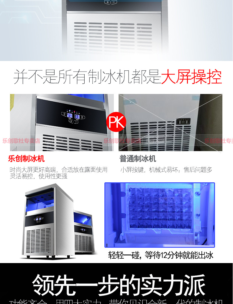 樂創(chuàng)商用制冰機全自動方塊冰機冰顆奶茶店酒吧KTV大型制冰機