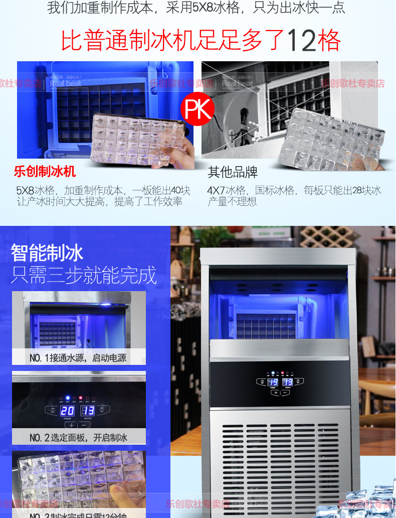 樂創(chuàng)商用制冰機全自動方塊冰機冰顆奶茶店酒吧KTV大型制冰機