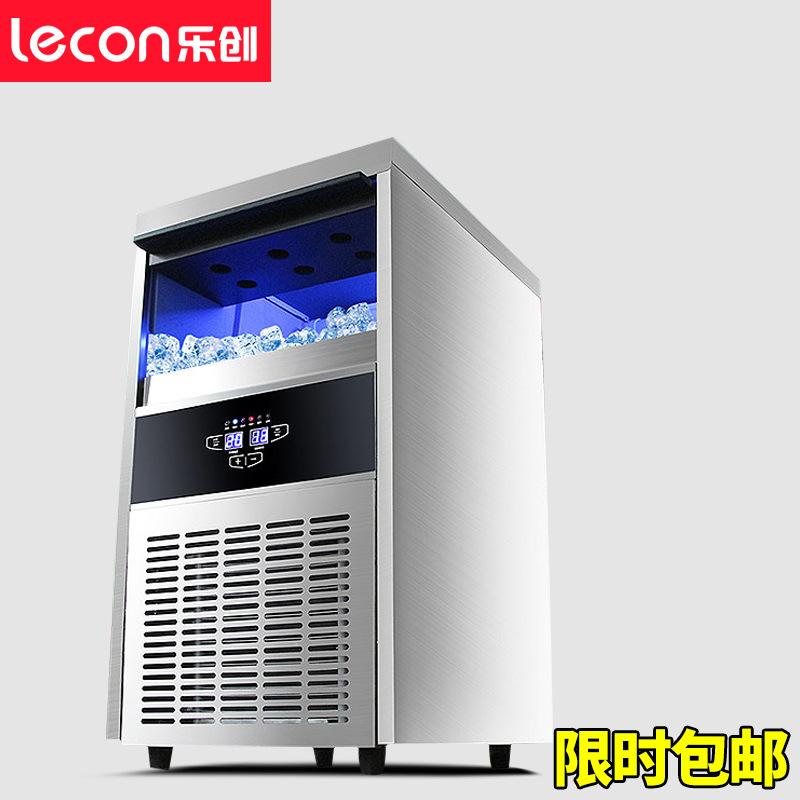 樂創(chuàng)商用制冰機全自動方塊冰機冰顆奶茶店酒吧KTV大型制冰機