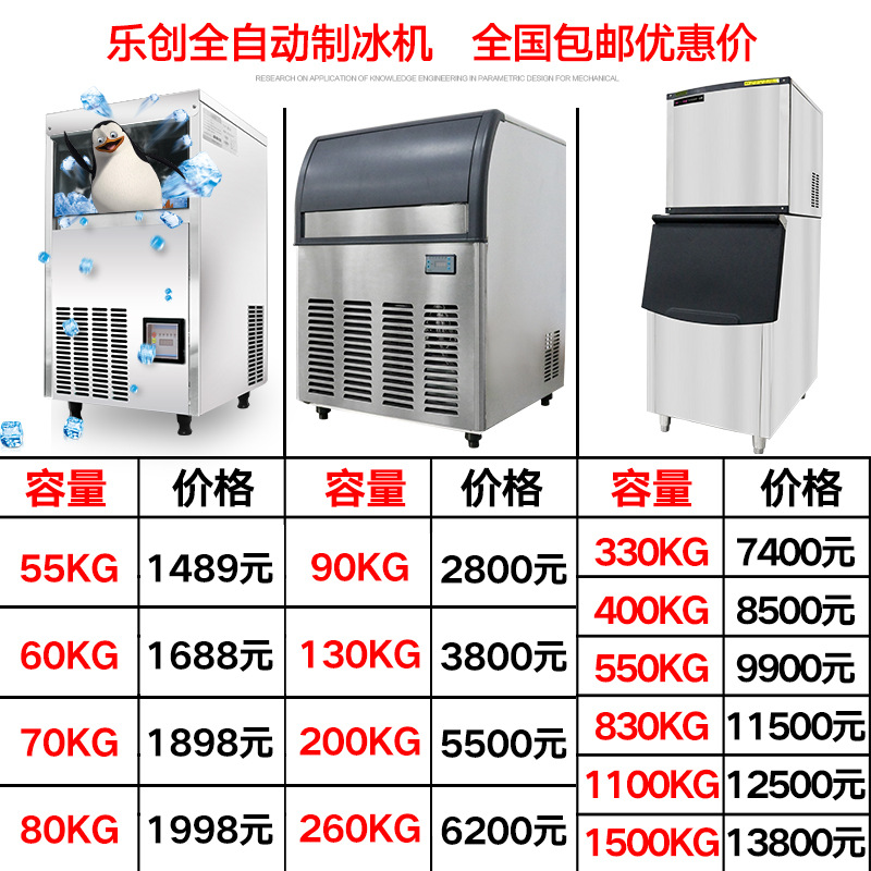 樂創(chuàng)商用制冰機(jī)奶茶店酒吧全自動制冰機(jī)55kg/80kg公斤方塊冰家用
