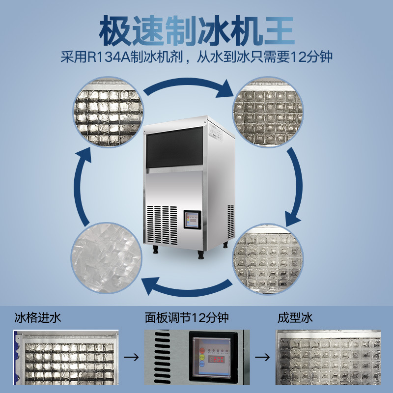 樂創(chuàng)商用制冰機(jī)奶茶店酒吧全自動制冰機(jī)55kg/80kg公斤方塊冰家用