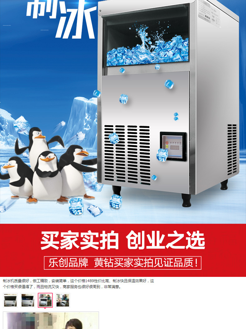 樂創(chuàng)商用制冰機(jī)奶茶店酒吧全自動制冰機(jī)55kg/80kg公斤方塊冰家用
