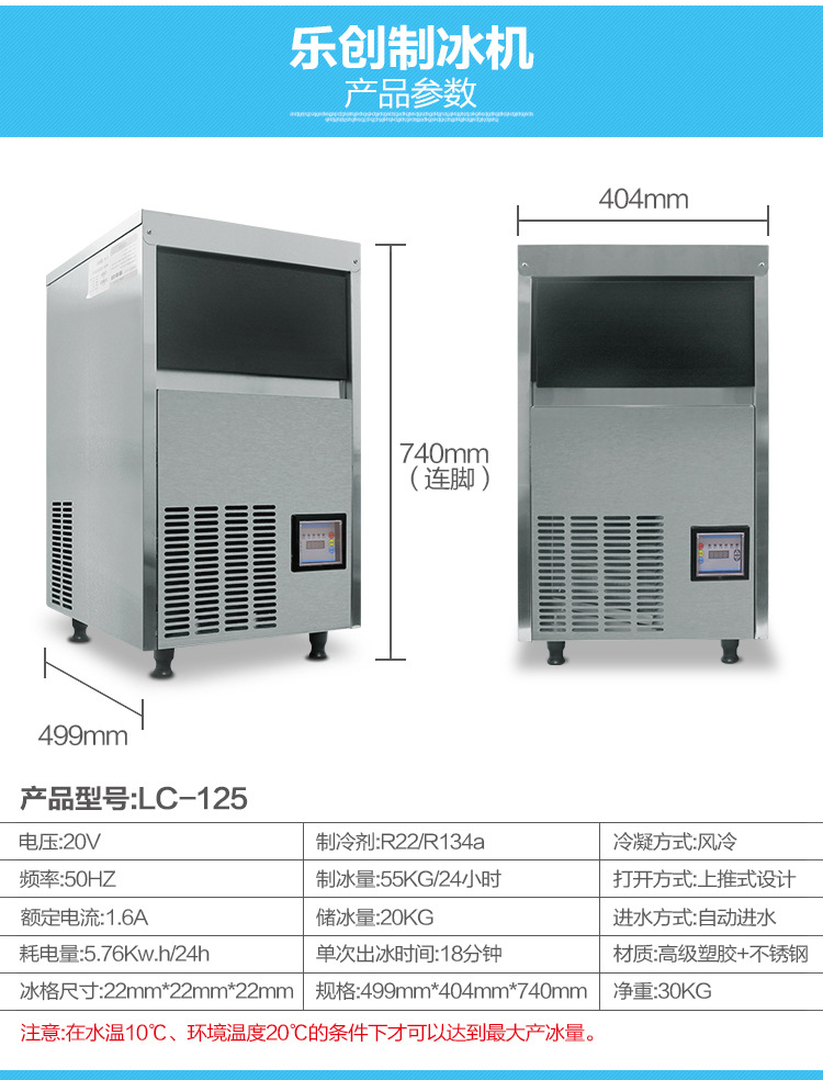 樂創(chuàng)商用制冰機(jī)奶茶店酒吧全自動制冰機(jī)55kg/80kg公斤方塊冰家用