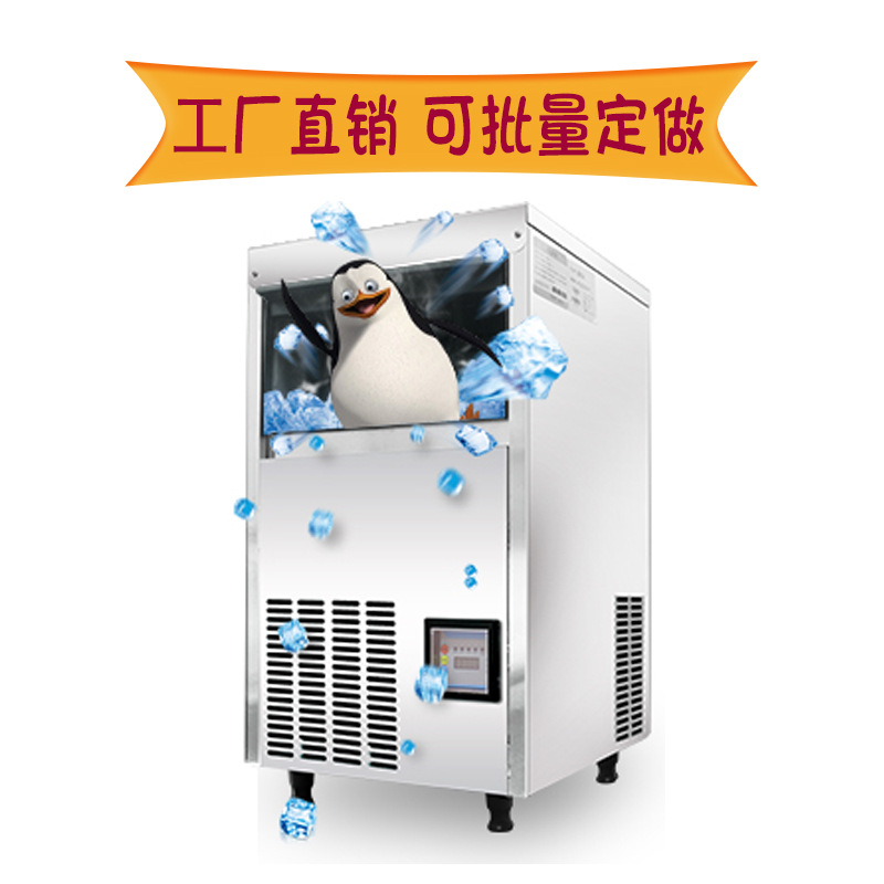 樂創(chuàng)商用制冰機(jī)奶茶店酒吧全自動制冰機(jī)55kg/80kg公斤方塊冰家用