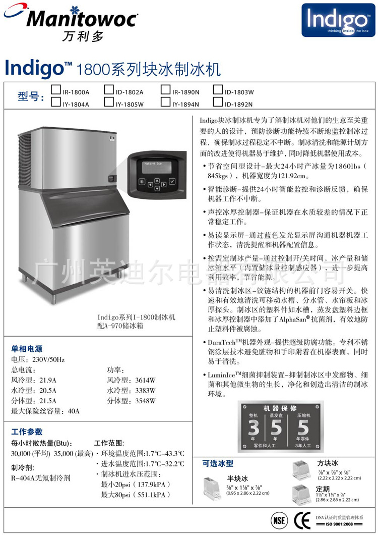 供應(yīng)正品萬利多ID1802A智能抑菌商用制冰機 836KG/24H方/半塊冰