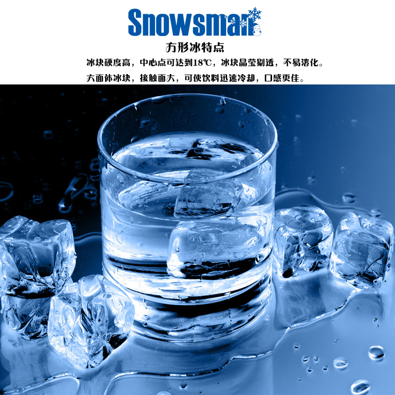 廠家供應(yīng)SD-80雪人制冰機 商用制冰機 奶茶店制冰機 方塊冰制冰機