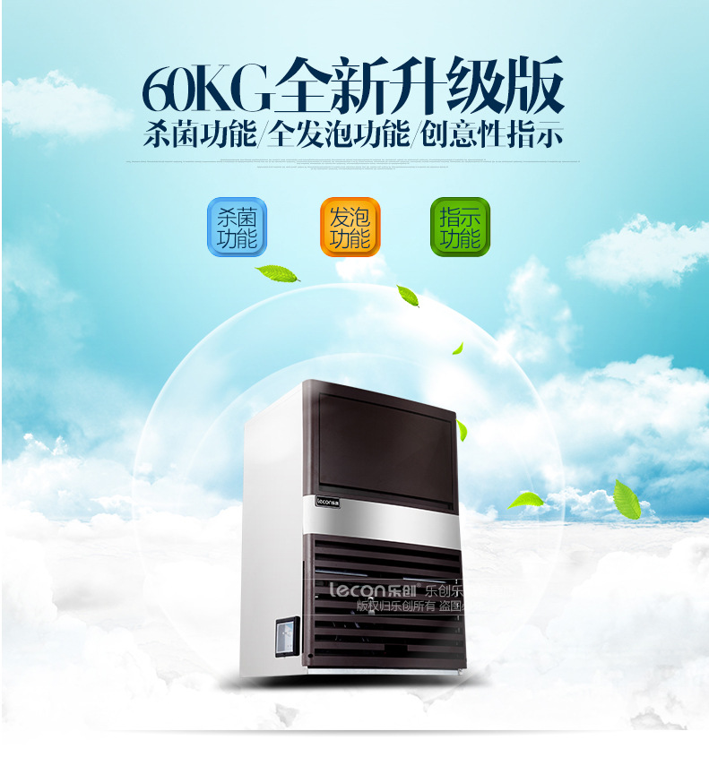 樂創(chuàng)商用制冰機奶茶店全自動制冰機方塊冰小型60/80kg公斤 包郵