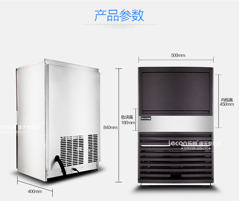 樂創(chuàng)商用制冰機奶茶店全自動制冰機方塊冰小型60/80kg公斤 包郵