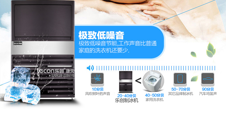樂創(chuàng)商用制冰機奶茶店全自動制冰機方塊冰小型60/80kg公斤 包郵