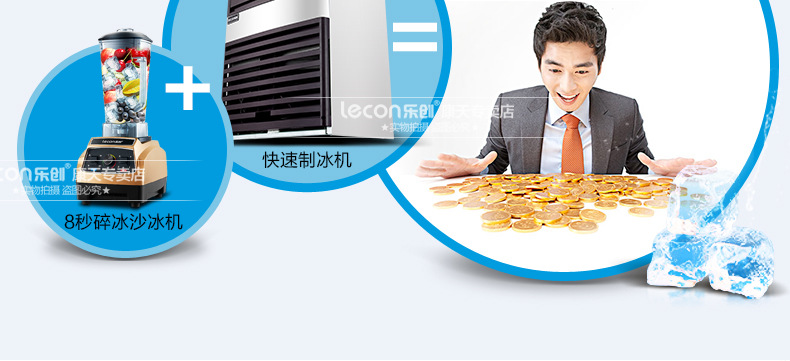 樂創(chuàng)商用制冰機奶茶店全自動制冰機方塊冰小型60/80kg公斤 包郵