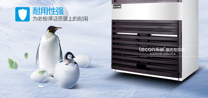 樂創(chuàng)商用制冰機奶茶店全自動制冰機方塊冰小型60/80kg公斤 包郵