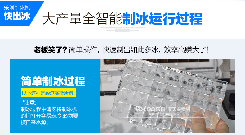 樂創(chuàng)商用制冰機奶茶店全自動制冰機方塊冰小型60/80kg公斤 包郵