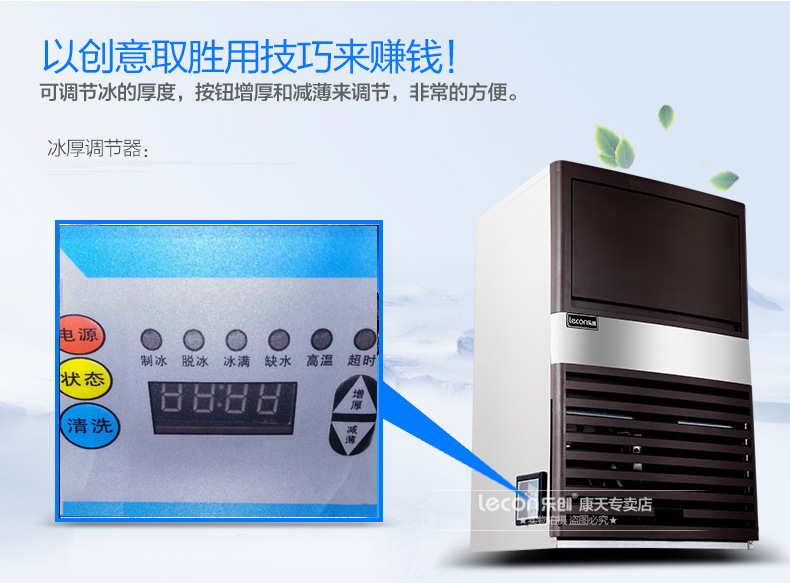 樂創(chuàng)商用制冰機奶茶店全自動制冰機方塊冰小型60/80kg公斤 包郵