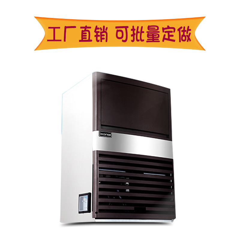 樂創(chuàng)商用制冰機奶茶店全自動制冰機方塊冰小型60/80kg公斤 包郵