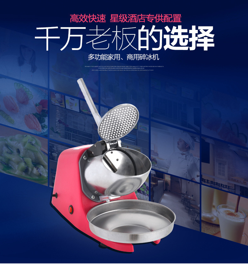 不銹鋼商用碎冰機刨冰機家用冷凍食品設(shè)備正品偉豐WF-A109
