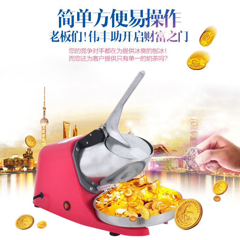 不銹鋼商用碎冰機刨冰機家用冷凍食品設(shè)備正品偉豐WF-A109