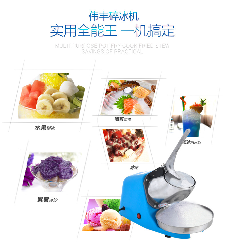 不銹鋼商用碎冰機刨冰機家用冷凍食品設(shè)備正品偉豐WF-A109