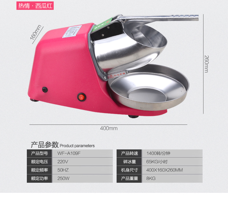 不銹鋼商用碎冰機刨冰機家用冷凍食品設(shè)備正品偉豐WF-A109