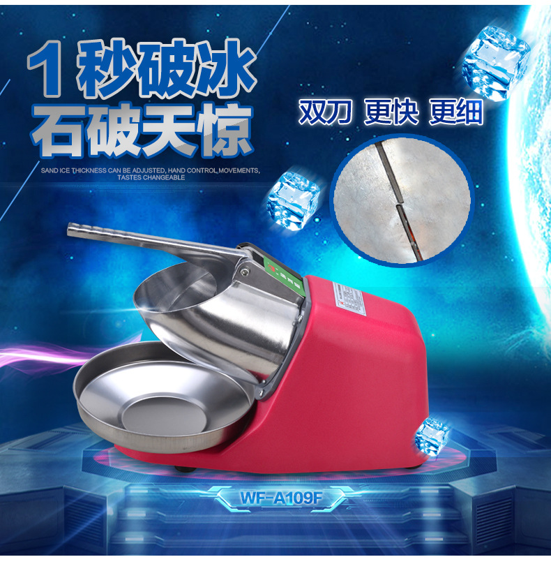 不銹鋼商用碎冰機刨冰機家用冷凍食品設(shè)備正品偉豐WF-A109