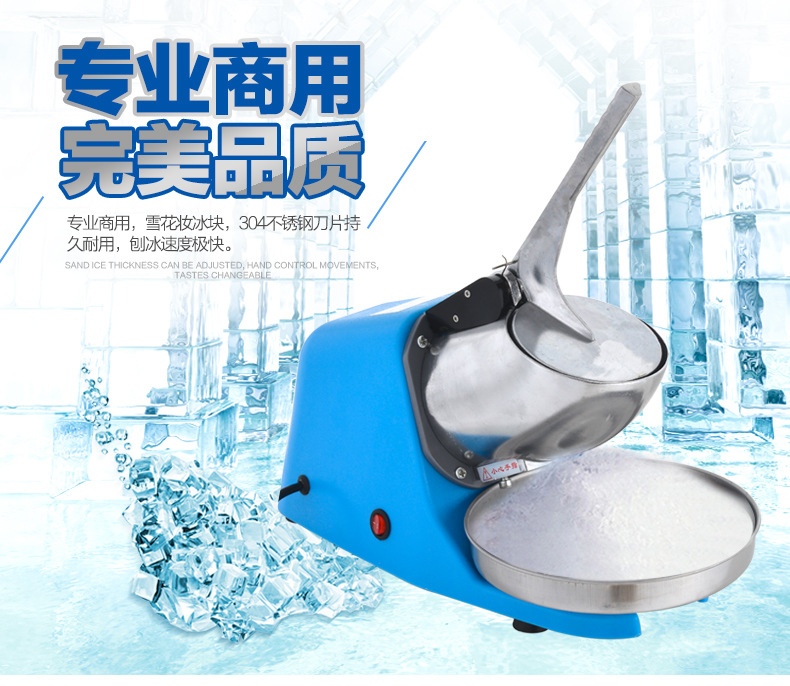 不銹鋼商用碎冰機刨冰機家用冷凍食品設(shè)備正品偉豐WF-A109