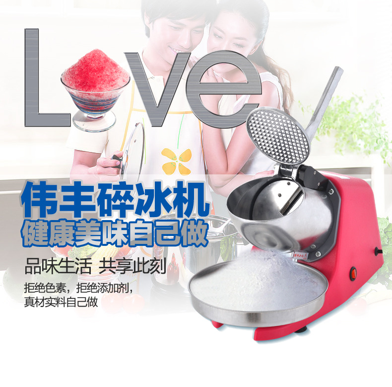 不銹鋼商用碎冰機刨冰機家用冷凍食品設(shè)備正品偉豐WF-A109