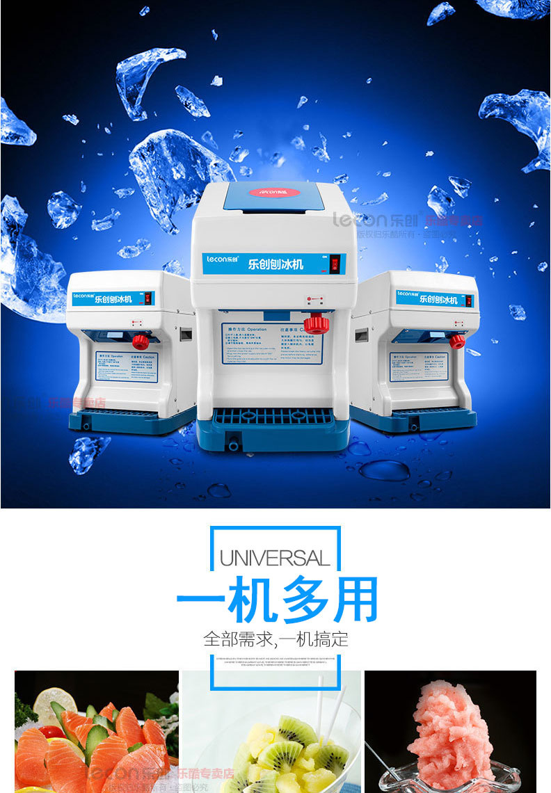 樂創(chuàng) LC-168型電動刨冰機(jī)商用電動碎冰機(jī) 全自動刨冰機(jī) 雪粒機(jī)