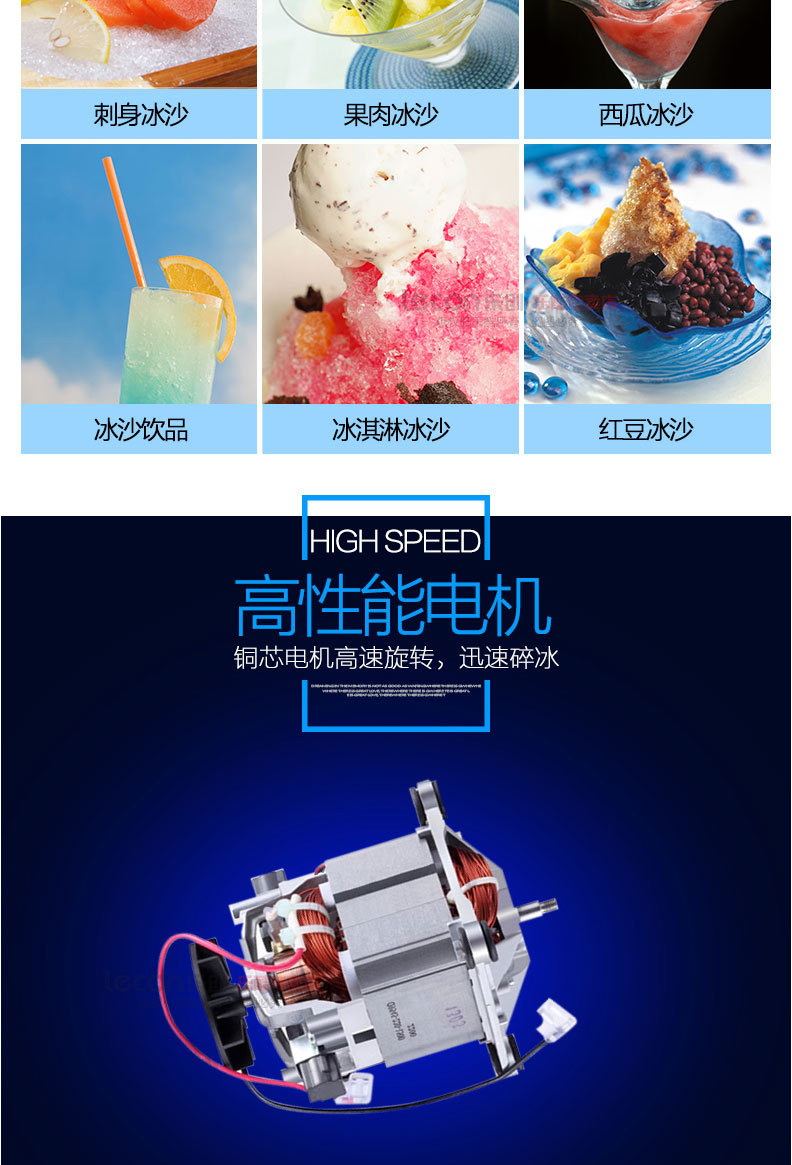 樂創(chuàng) LC-168型電動刨冰機(jī)商用電動碎冰機(jī) 全自動刨冰機(jī) 雪粒機(jī)