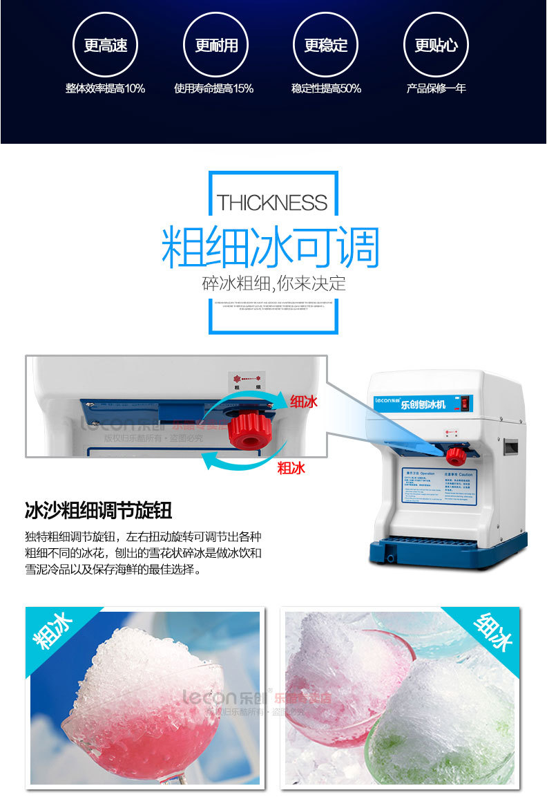 樂創(chuàng) LC-168型電動刨冰機(jī)商用電動碎冰機(jī) 全自動刨冰機(jī) 雪粒機(jī)