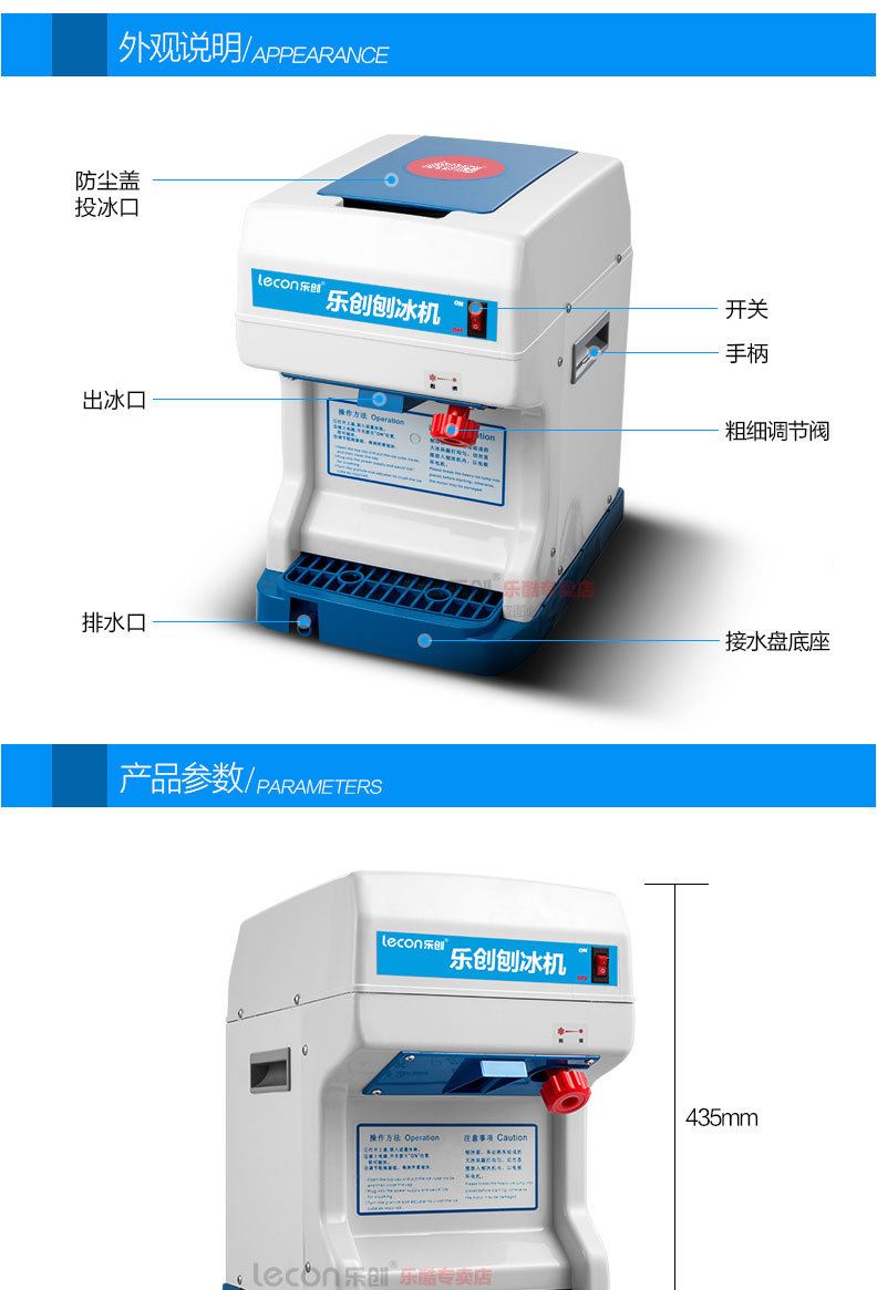 樂創(chuàng) LC-168型電動刨冰機(jī)商用電動碎冰機(jī) 全自動刨冰機(jī) 雪粒機(jī)