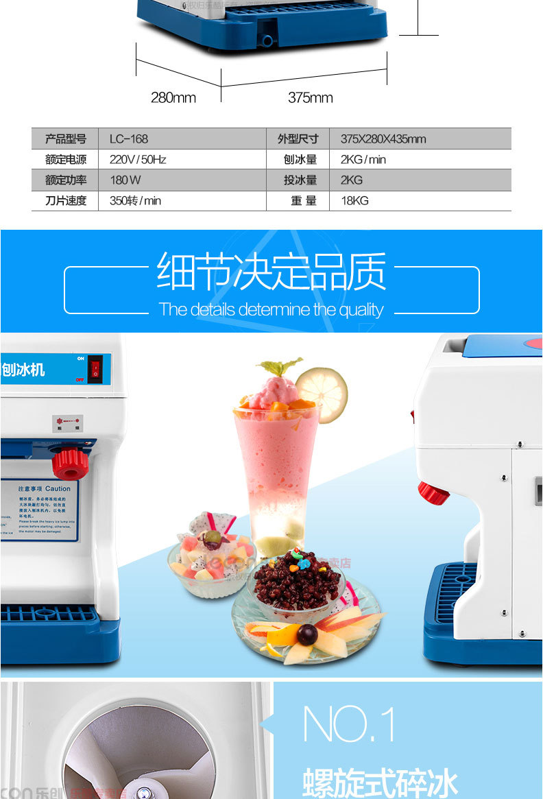 樂創(chuàng) LC-168型電動刨冰機(jī)商用電動碎冰機(jī) 全自動刨冰機(jī) 雪粒機(jī)