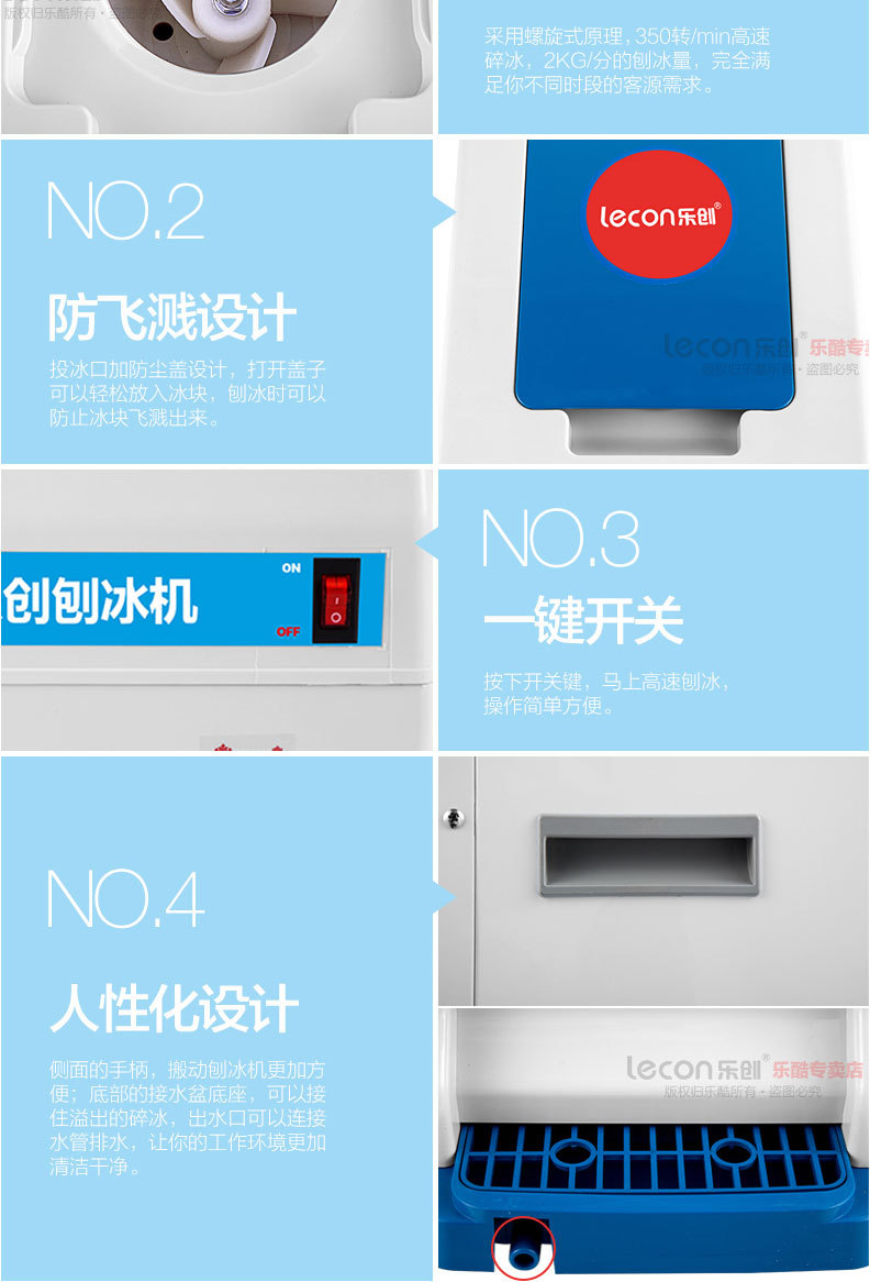 樂創(chuàng) LC-168型電動刨冰機(jī)商用電動碎冰機(jī) 全自動刨冰機(jī) 雪粒機(jī)