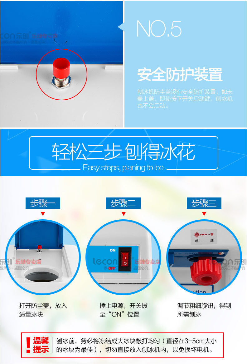 樂創(chuàng) LC-168型電動刨冰機(jī)商用電動碎冰機(jī) 全自動刨冰機(jī) 雪粒機(jī)