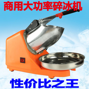 正品宏達(dá)HD-10大功率8電動(dòng)碎冰機(jī) 商用家用刨冰機(jī) 雪花沙冰機(jī)