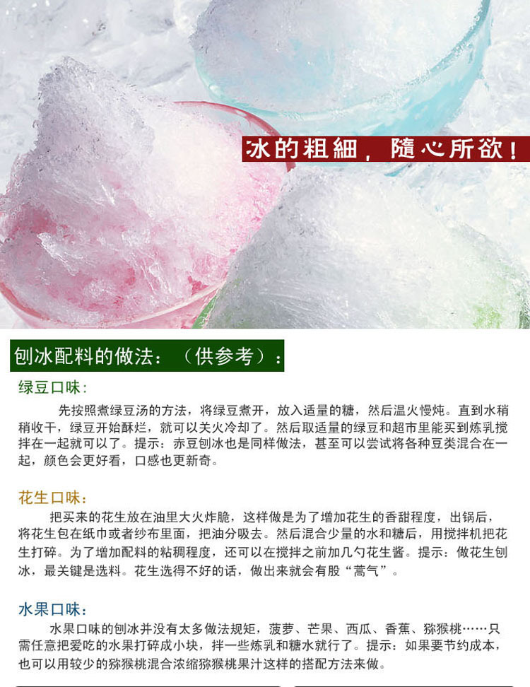 正品宏達(dá)HD-10大功率8電動(dòng)碎冰機(jī) 商用家用刨冰機(jī) 雪花沙冰機(jī)