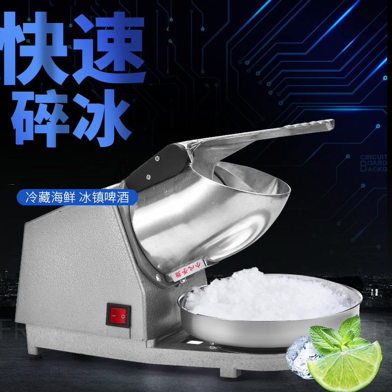 正品宏達(dá)HD-10大功率8電動(dòng)碎冰機(jī) 商用家用刨冰機(jī) 雪花沙冰機(jī)