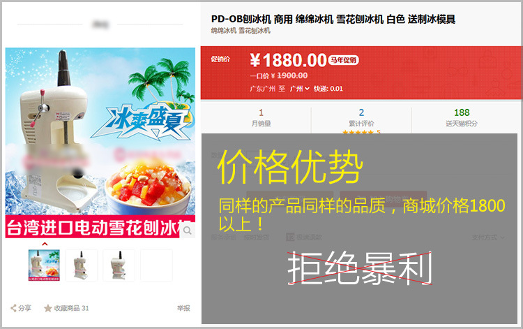 廠家直銷商用雪花刨冰機(jī) 綿綿冰機(jī) 商用刨冰機(jī)廠家直銷