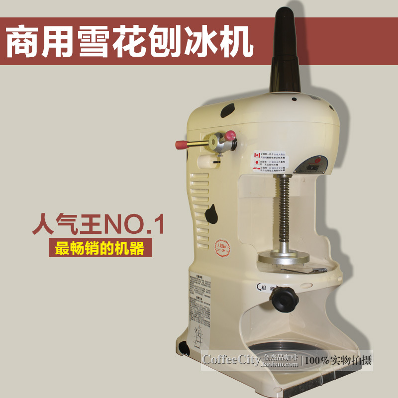 廠家直銷商用雪花刨冰機(jī) 綿綿冰機(jī) 商用刨冰機(jī)廠家直銷