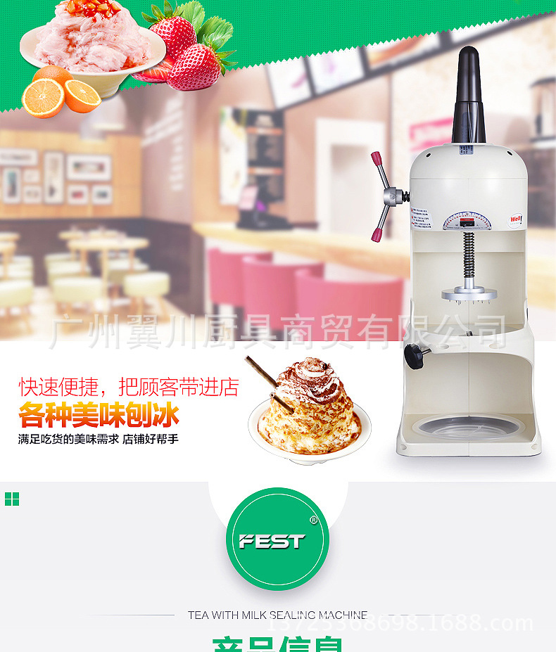 FEST綿綿冰刨冰機(jī)商用奶茶店沙冰機(jī)雪花碎冰機(jī)電動綿綿雪花刨冰機(jī)