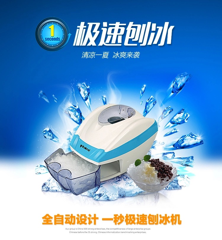 全自動家用刨冰機商用沙冰機綿綿冰碎冰機小家電禮品批發(fā)一件代發(fā)