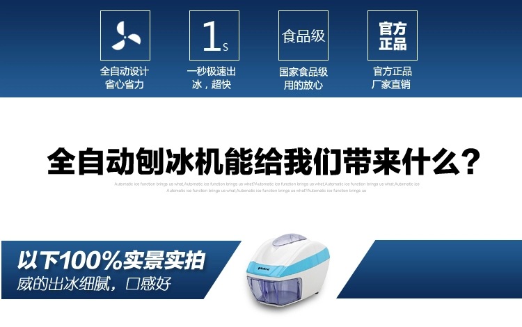 全自動家用刨冰機商用沙冰機綿綿冰碎冰機小家電禮品批發(fā)一件代發(fā)