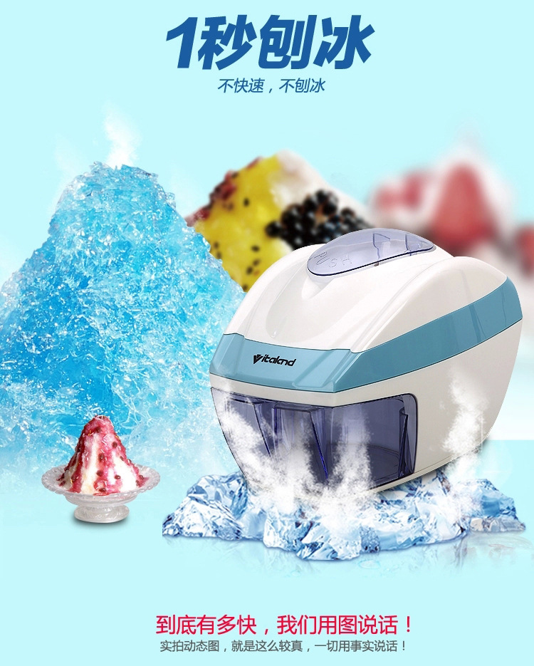 全自動家用刨冰機商用沙冰機綿綿冰碎冰機小家電禮品批發(fā)一件代發(fā)